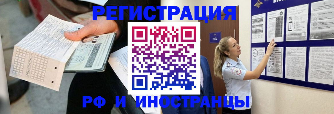 временная регистрация в Александрове