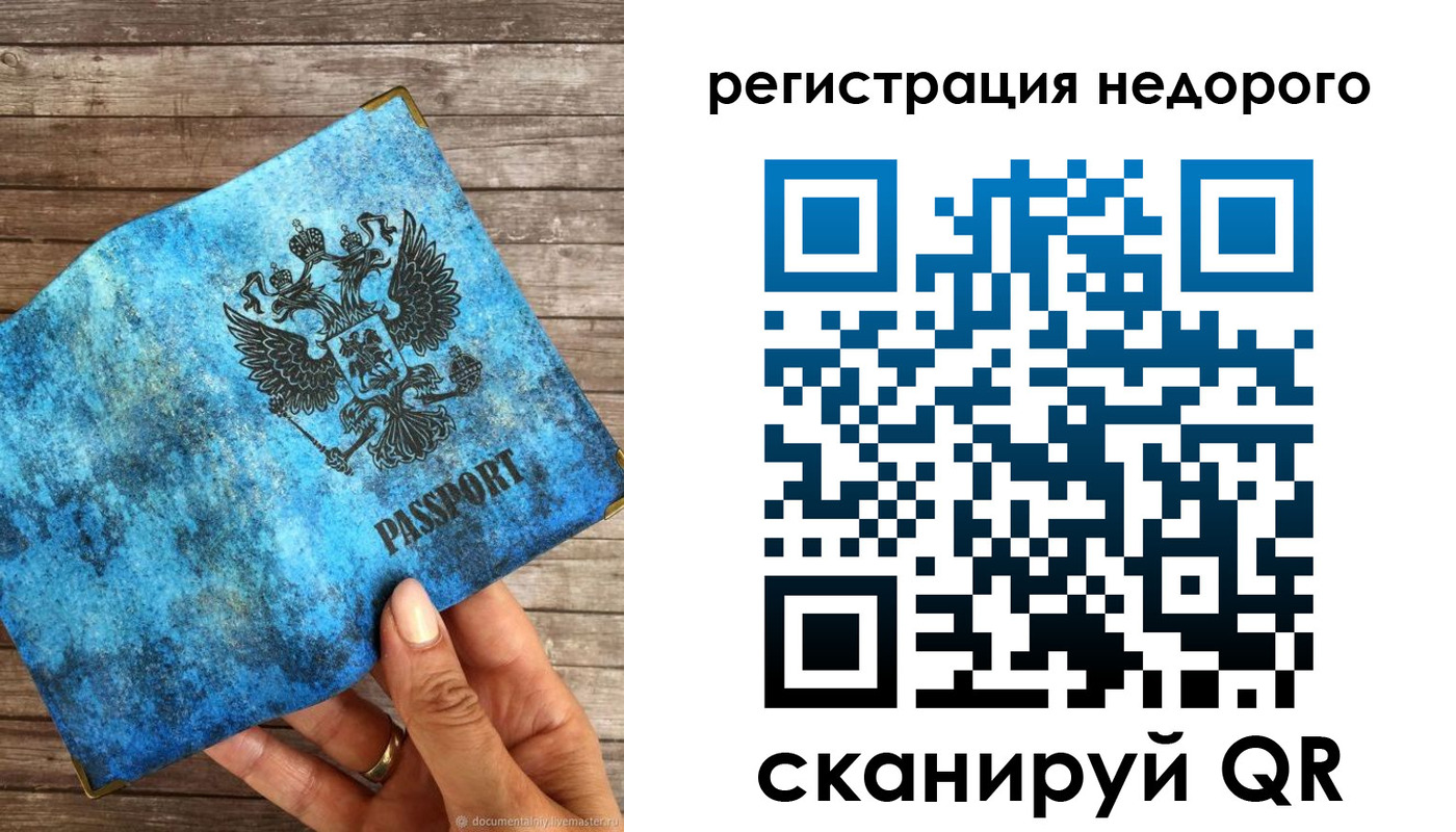 купить прописку в Александрове