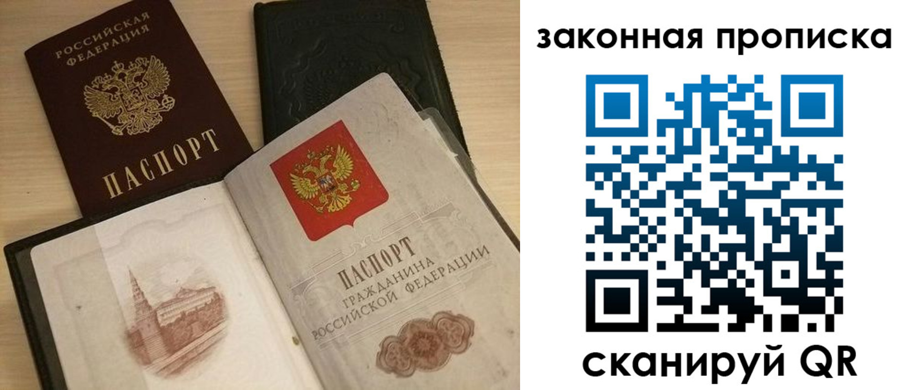 временная регистрация гарантия в Александрове