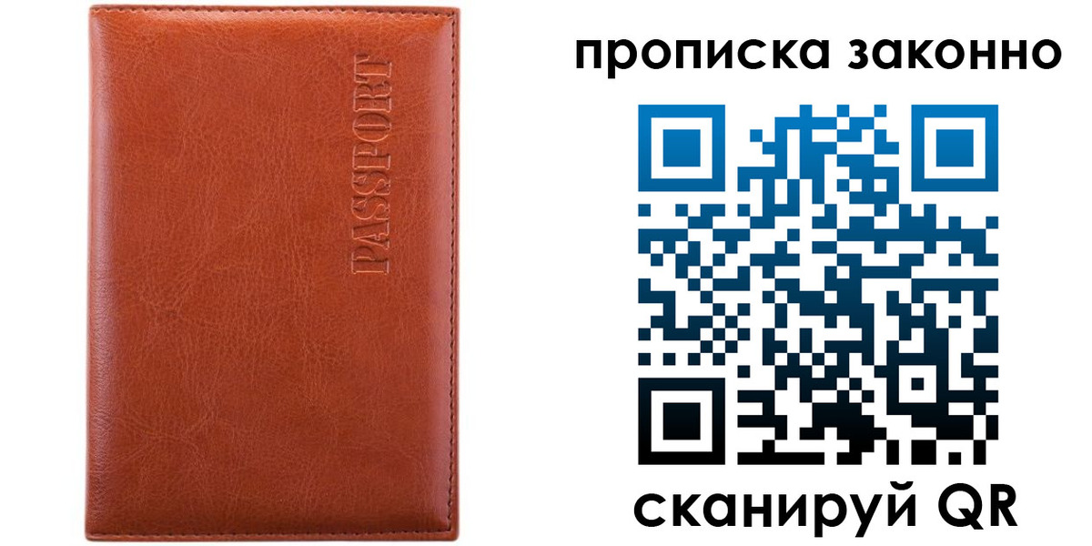 временная регистрация для школы в Александрове