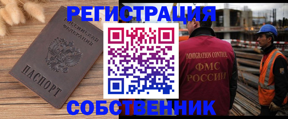 прописка регистрация в Александрове