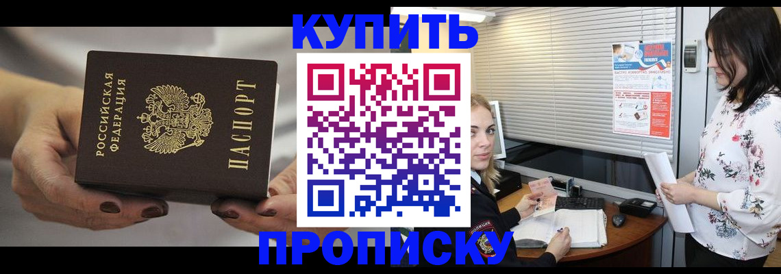 временная регистрация для школы в Александрове