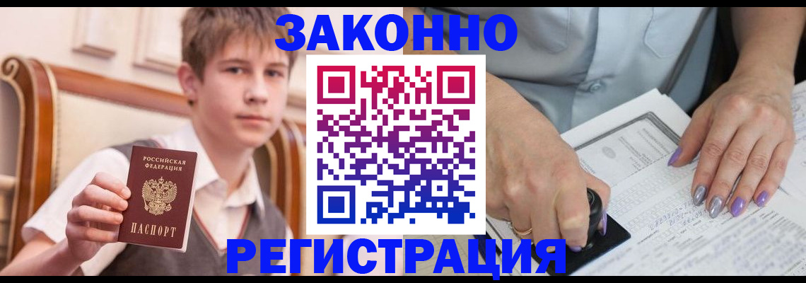 прописка для школы в Александрове