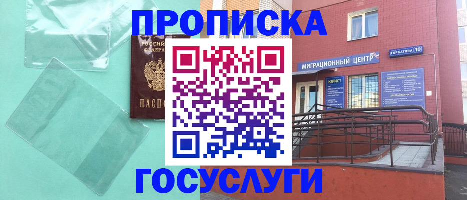 где прописаться в Александрове