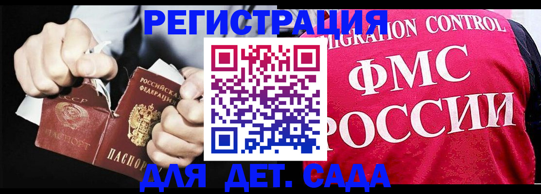 прописка регистрация в Александрове