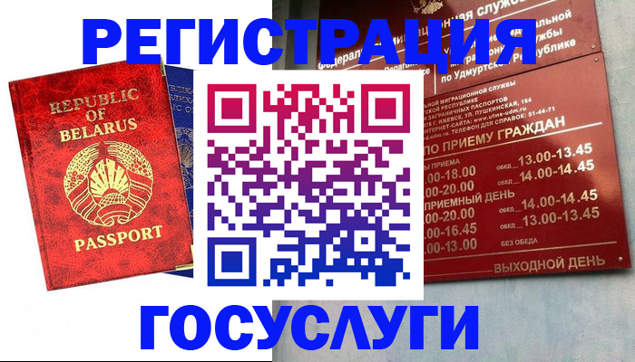 временная регистрация гарантия в Александрове