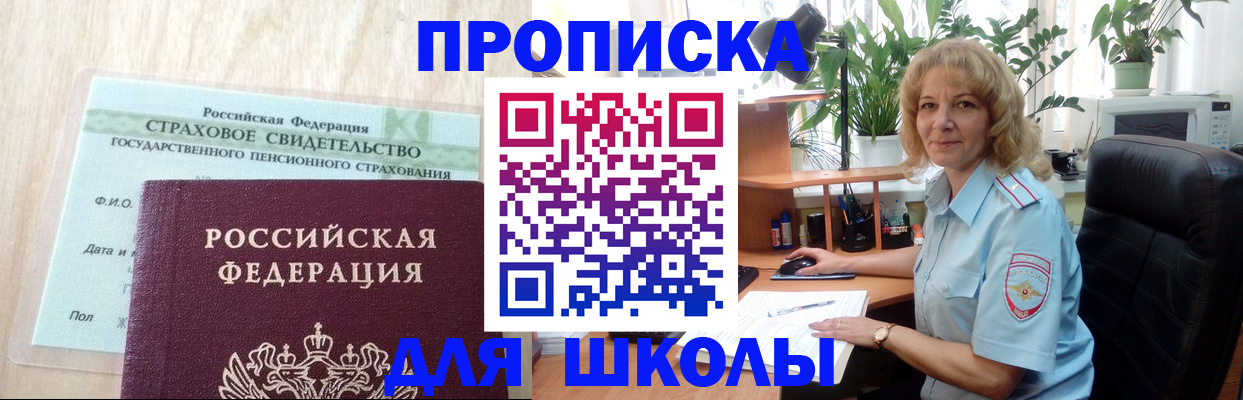 прописка для военкомата в Александрове