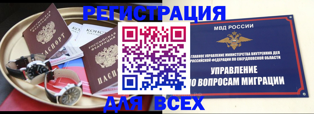 прописка в квартире в Александрове