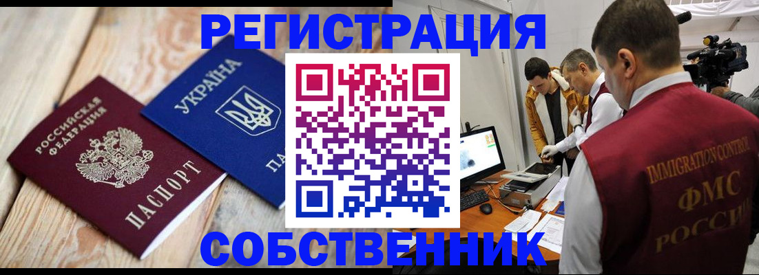 временная регистрация купить в Александрове